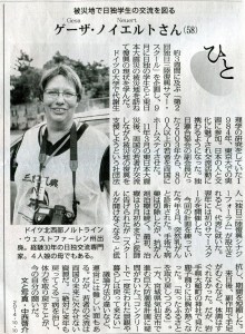 Mainichi Gesa Neuert